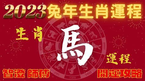 2027年生肖運程|看12生肖未來幾年（2022